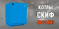 Чугунные котлы «Скиф» Чугунные котлы «Скиф»