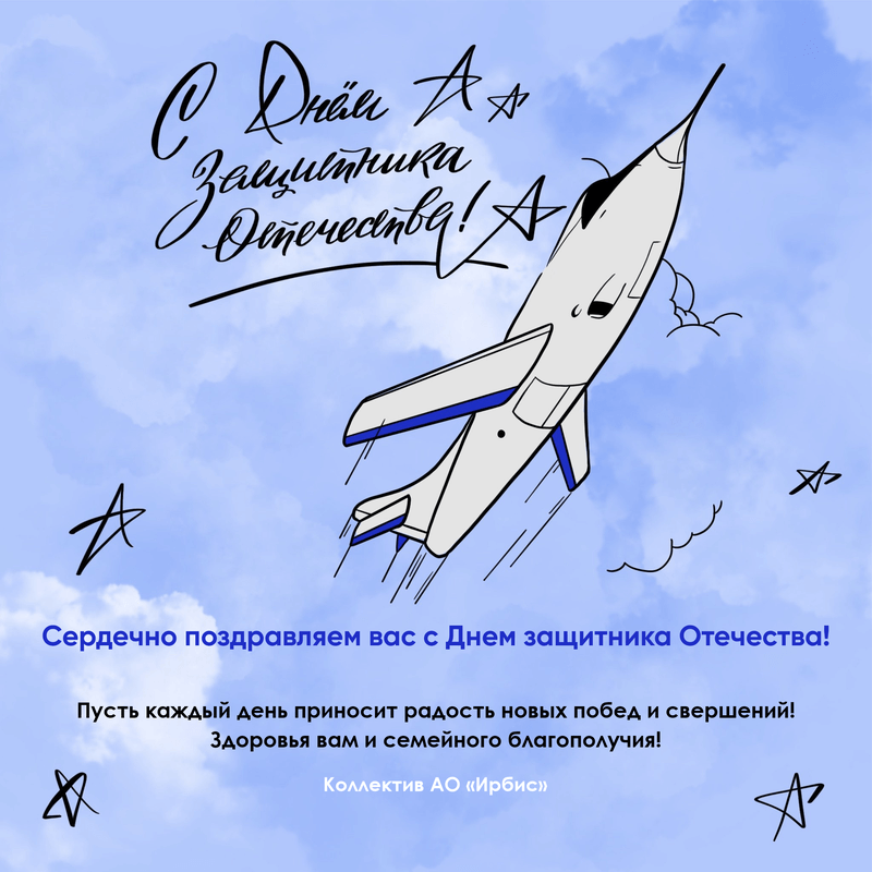 Поздравление с 23 февраля С наступающим праздником 23 февраля!