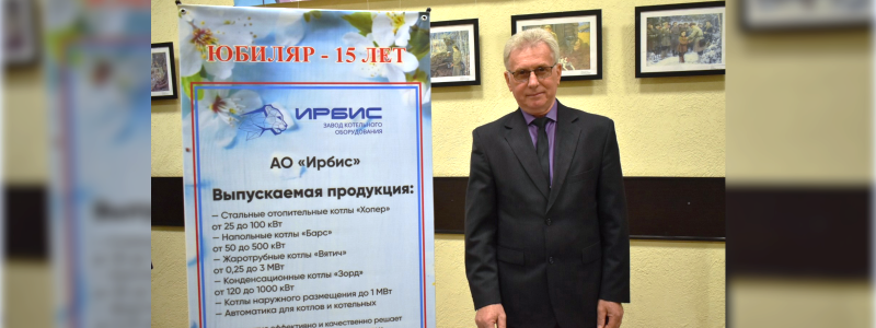 Выставка «Юбиляры промышленного роста» Выставка «Юбиляры промышленного роста»