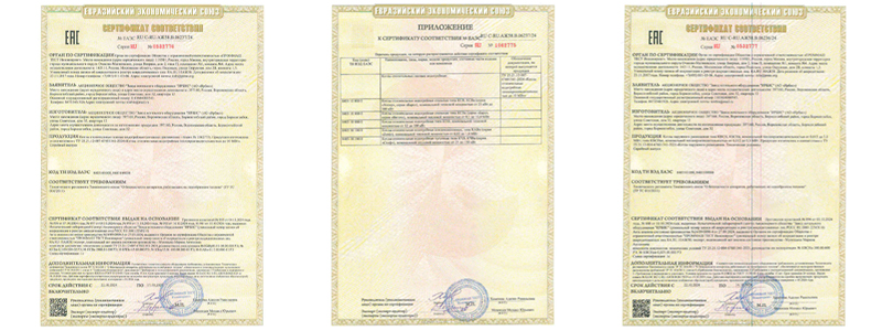 Новый сертификат соответствия ТР ТС Новые сертификаты завода «Ирбис»